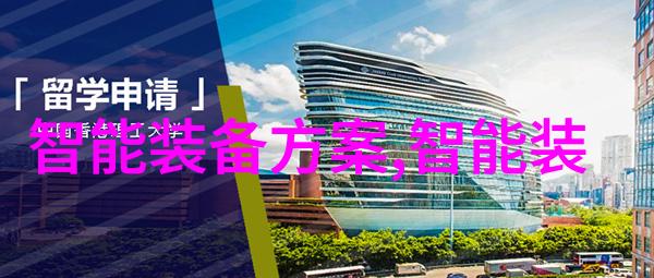 超净水源揭秘反渗透净水设备的工作原理与应用
