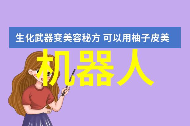 旋转分离机器的巧思与自然之谜