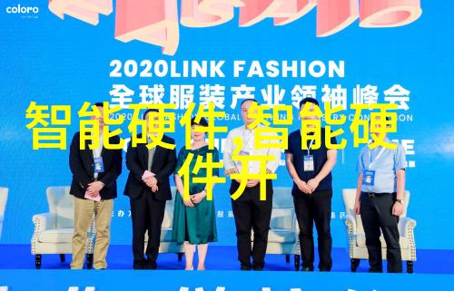 2022智能穿戴无限可能的未来