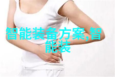 发光永恒太阳能设备革命化能源消费模式