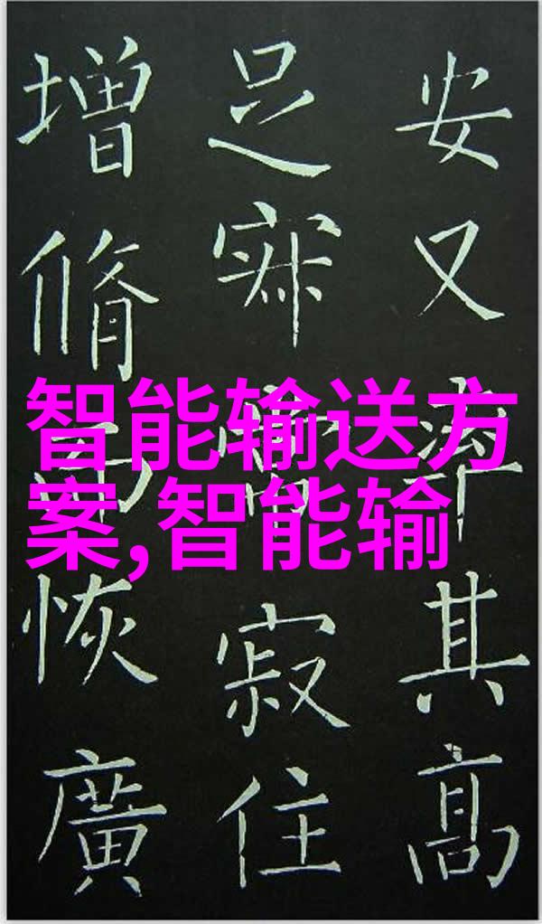 中国工业互联网研究院编制推动产业升级与创新发展的战略布局