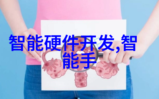 不锈钢装饰艺术中的表面处理技术及其对现代家居设计的影响研究