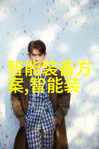 中国工业互联网研究院智造未来创意无限