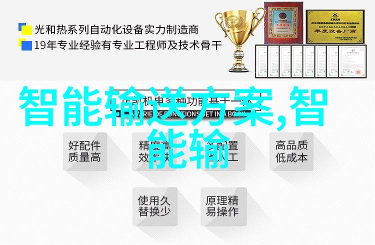 高温之中食品的秘密