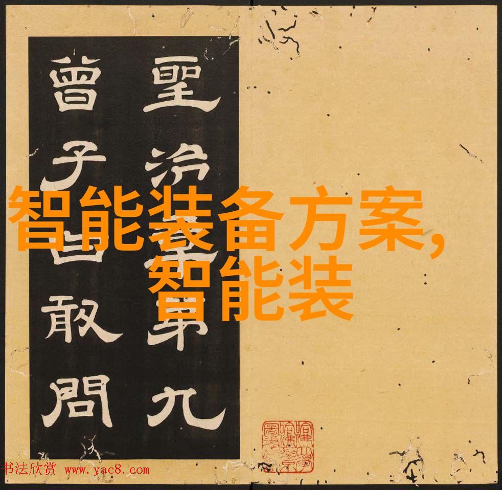 智能生活系统人工智能物联网大数据分析