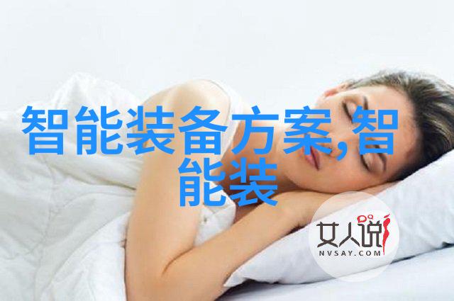 在社会的双十一购物狂欢中华为智能穿戴如何选择一文让你轻松理解