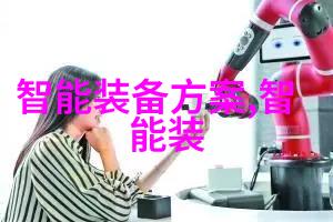智能驾驶汽车未来将如何改变交通模式