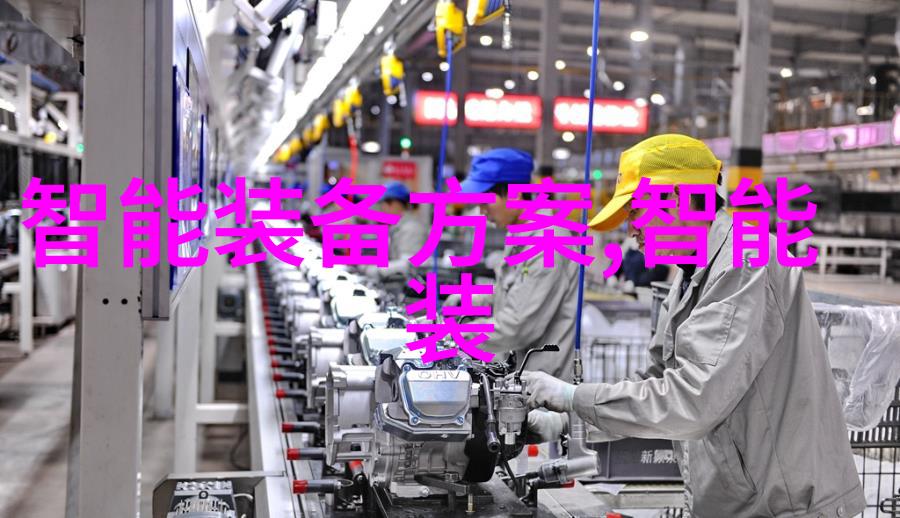 在中国智能制造装备行业的星辰大海中先导智能以其璀璨的光芒引领着一代又一代企业家和技术创新者勇敢前行2