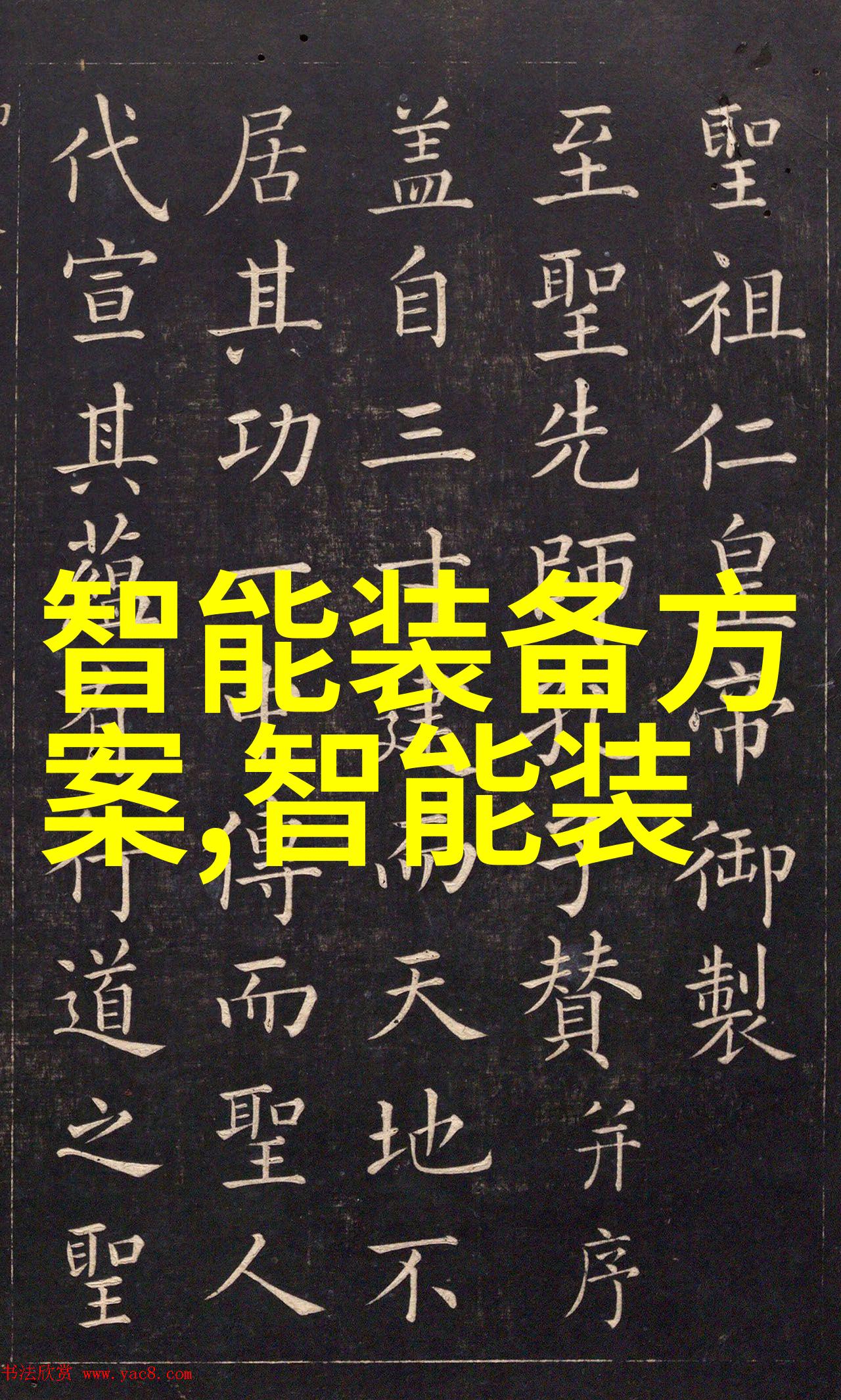 解析水质标准正常水质指标的科学含义与监测方法