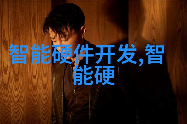 儿童智能手表引发的社会关注点汇川技术如何应对安全性和隐私保护问题