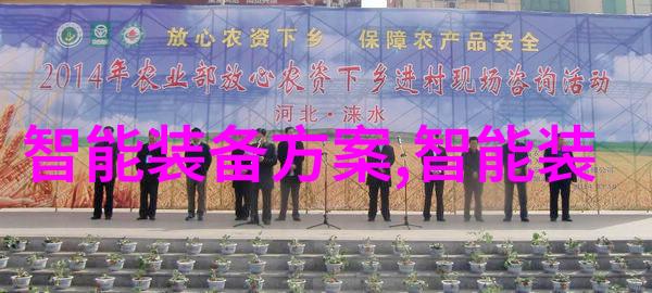 冷气贮藏设备我的食品安全小将