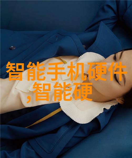 智能制造新纪元高效绿色精准的未来生产线
