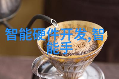 芯片排名前十-领跑半导体革命全球顶尖芯片厂商的竞争与创新