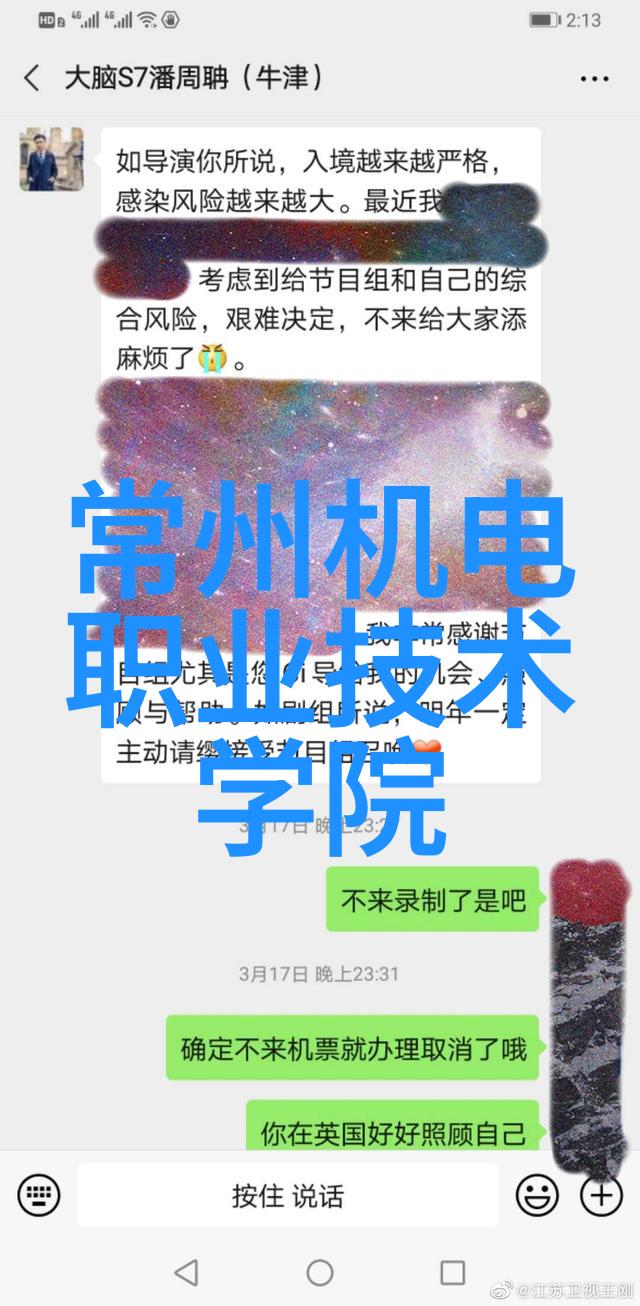 实验室污水处理新技术的应用与展望