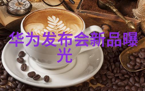 丙烷工业的清洁燃料与日常生活中的无形存在