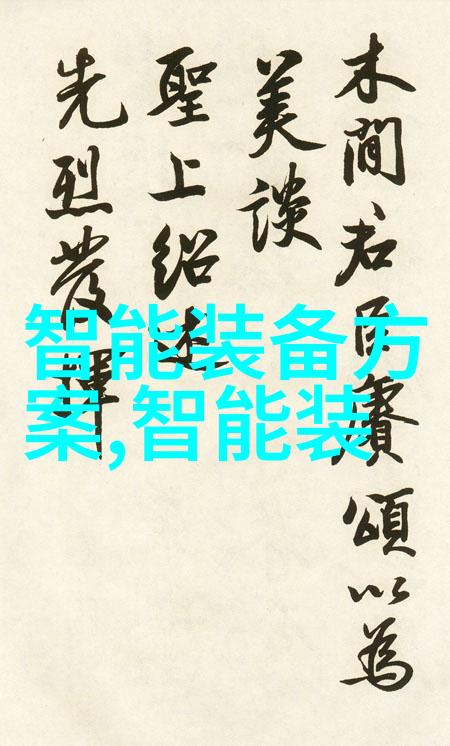 测量计量仪器-精准度的守护者探索现代科学的依赖之物