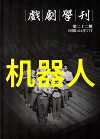 科技与生活-智能穿戴时尚配饰探索可穿戴设备的多样化面貌