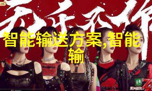 反应器革命固定床技术的无限可能