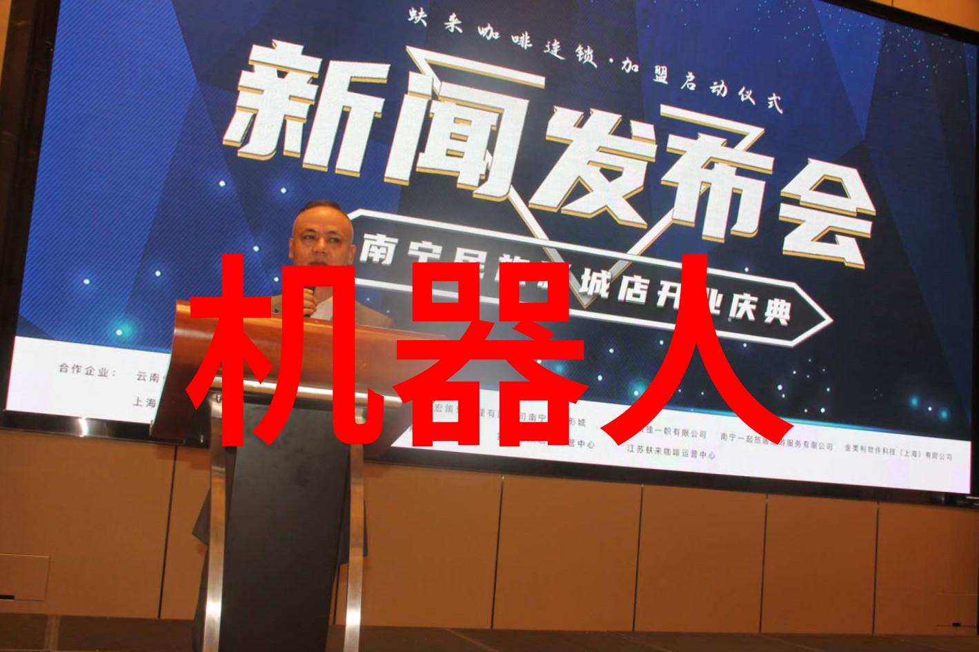 智能装备在现代产业中的应用与展望跨界融合与行业变革