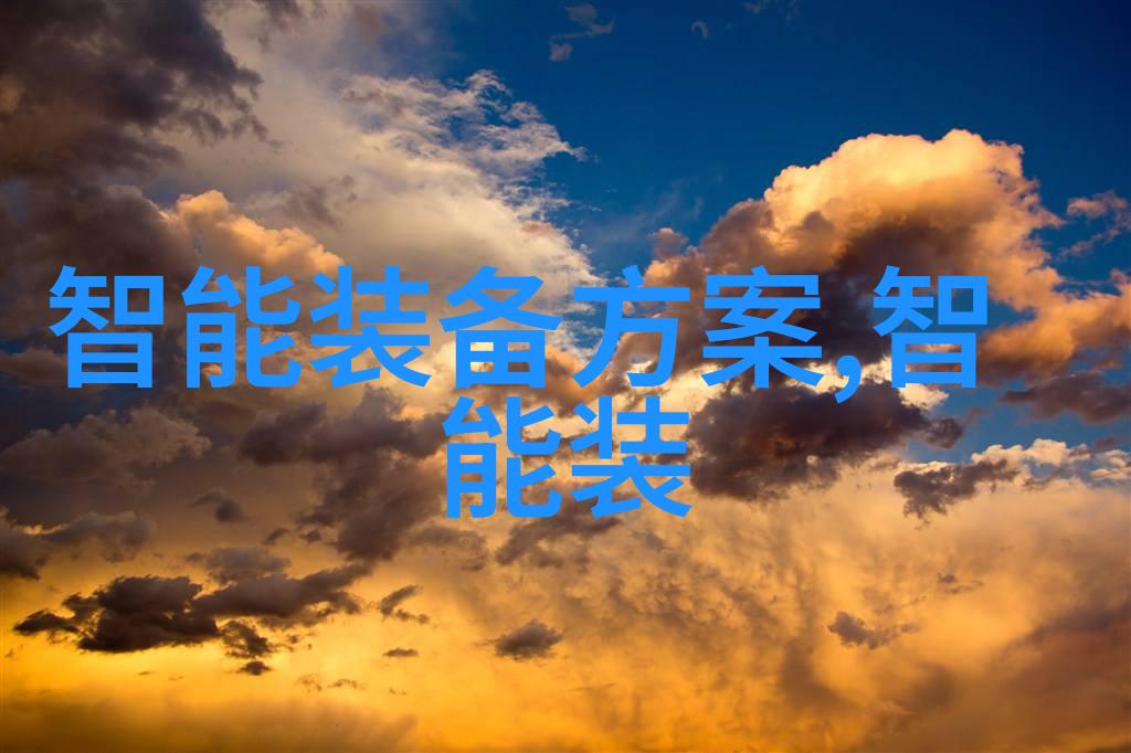 设备旷日持久干燥技术的艺术与科技融合