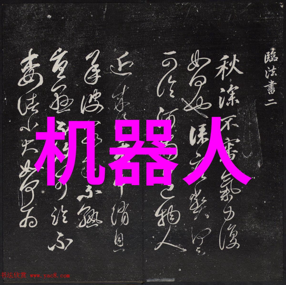 水质标准-解析一二三四五类水质标准保障饮用水质量的五大法则