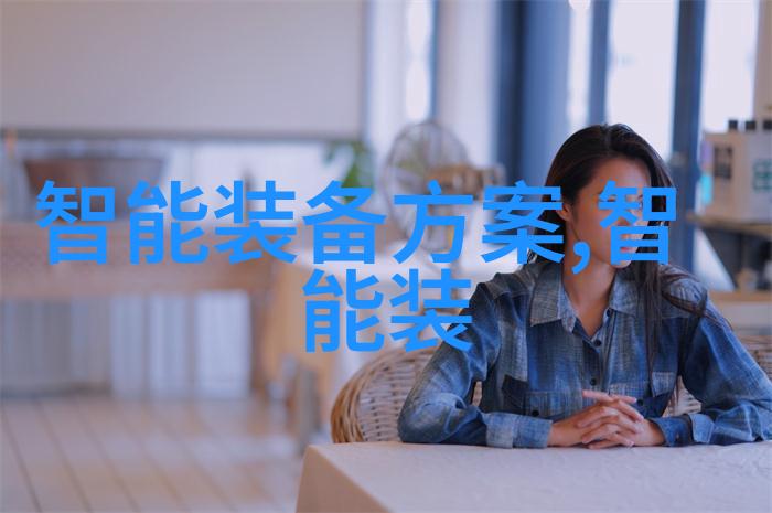 我是环保小伙伴我的回收设备之旅从废旧到绿色新生活