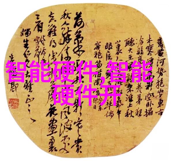 如何选择合适的智能化方案