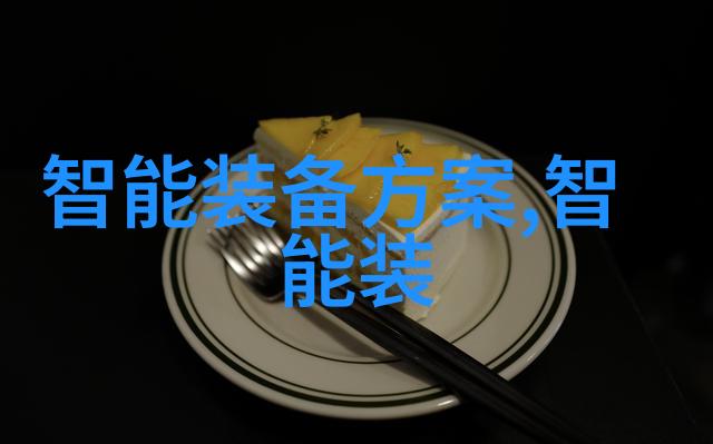 废气净化设备除尘设备咱们的工作是把这些乱七八糟的粉尘给清理干净