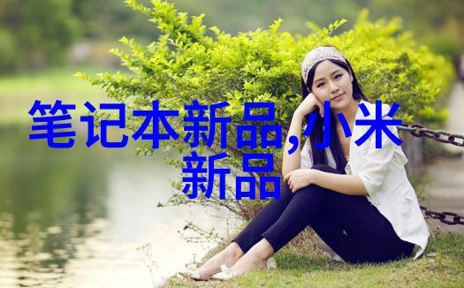 智能穿戴设备概念股未来穿越时尚的科技裤腰