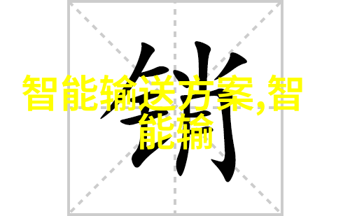 我你知道芯片长啥样吗