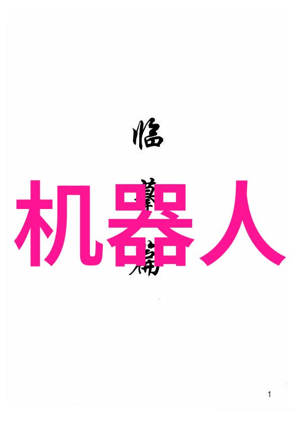 食品包装消毒技术与设备的选择与应用