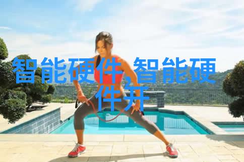 水质检测-了解TDS值什么范围被认为是水质检测中的正常水平