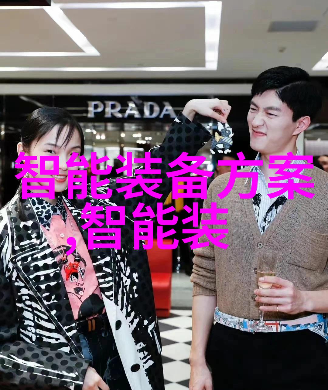 机智之轮智能输送系统的神秘失踪