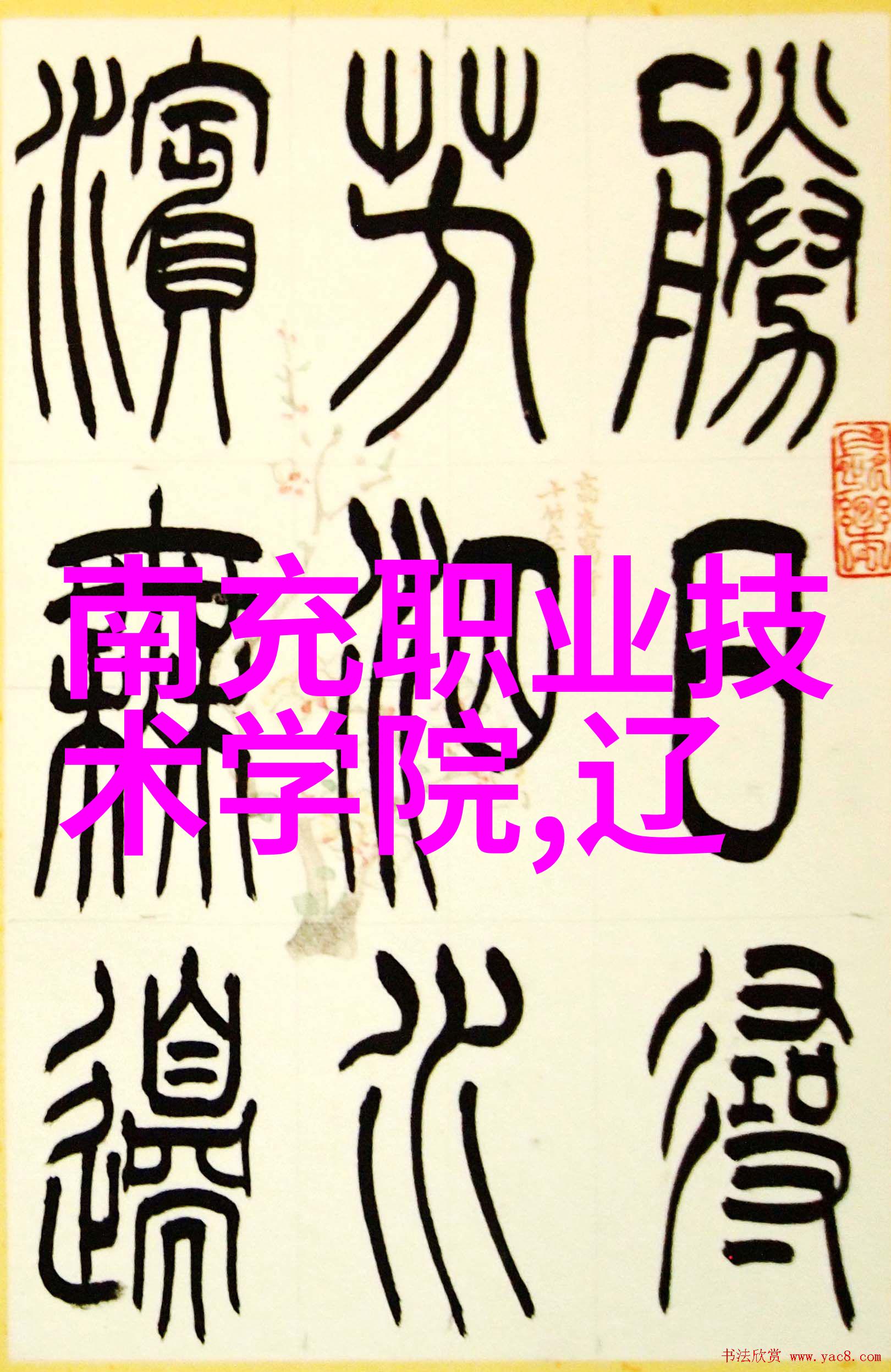临沂净水设备我来告诉你一件超级神奇的事情