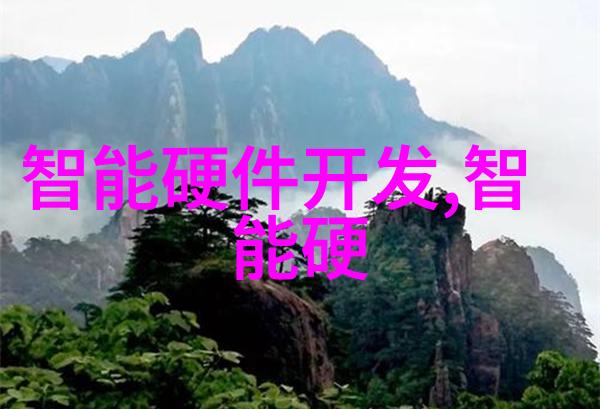 电子设备的核心半导体技术与我们生活中的应用