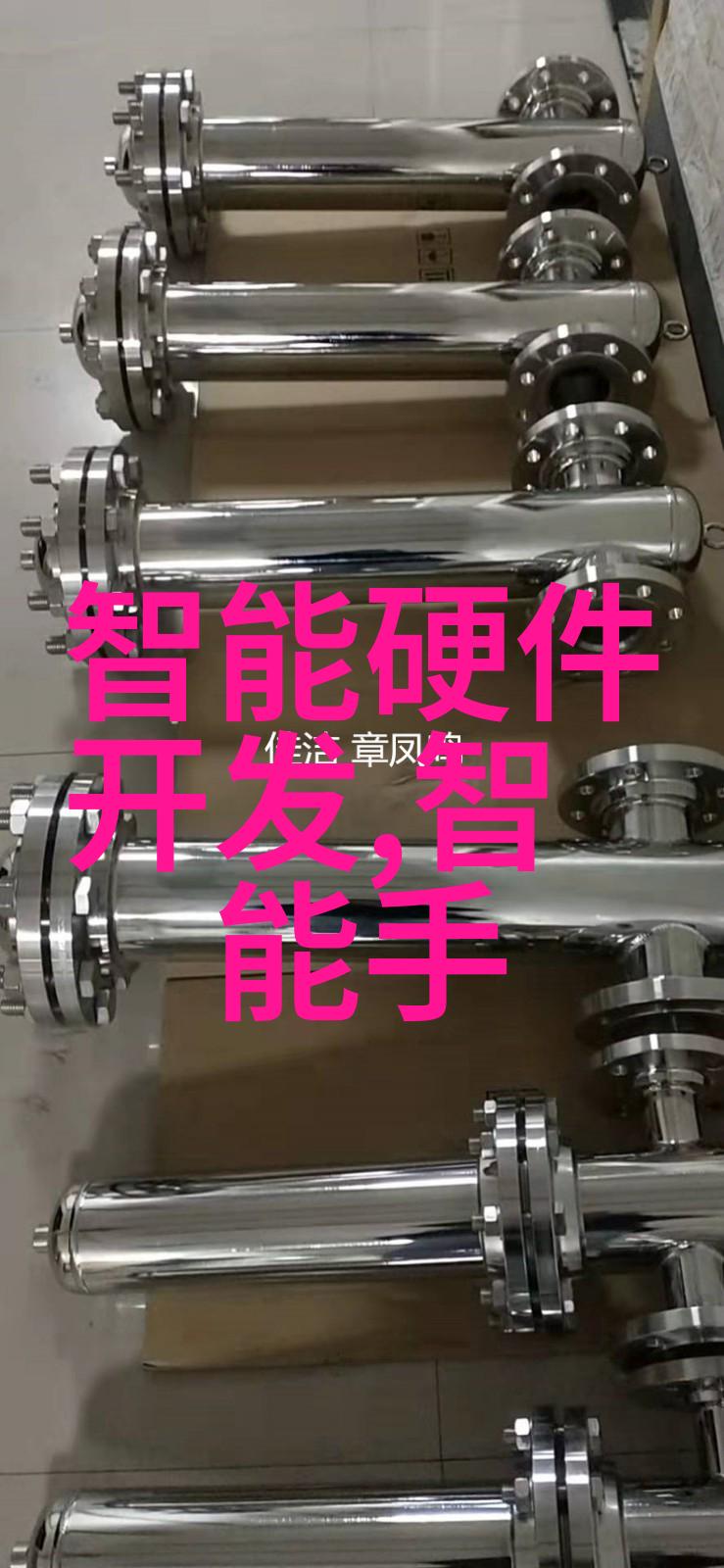 接待20厘米长的客人-微小宾客的大型欢迎会