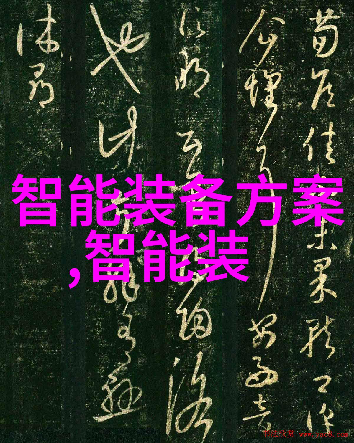 环保行动-绿色家园如何高效回收旧空调保护环境