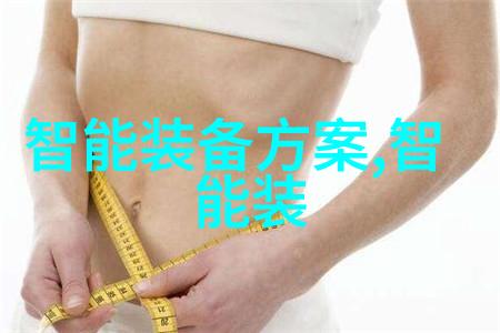 深井之水探索深度与水质的关系