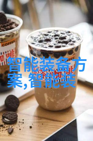智能手机穿戴设备的新定义与界限探究