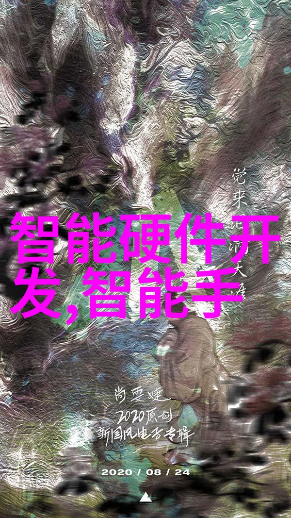微纳技术的突破如何让芯片更小更快更省能