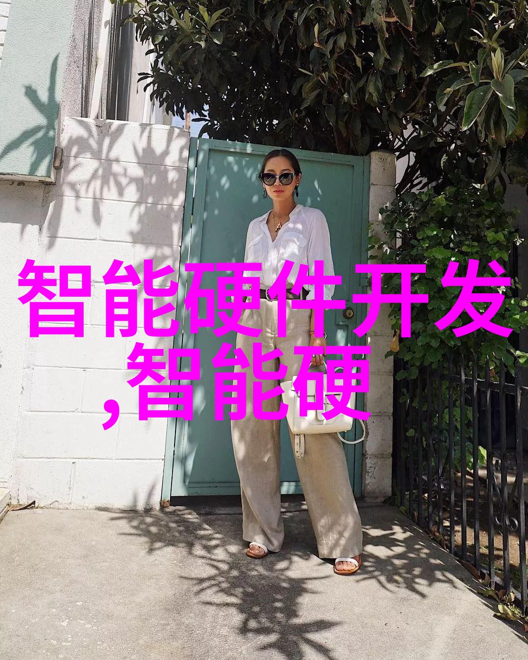 自来水质量检测标准确保每一滴清洁健康的源头