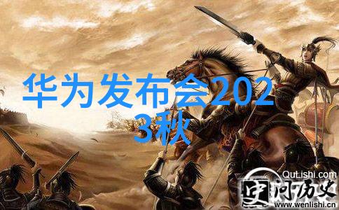 江山如此多枭地图解析探秘古今丰饶之地