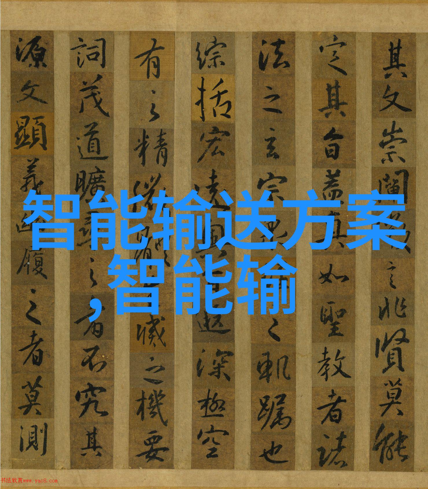 污水处理设备清洁未来之路的守护者