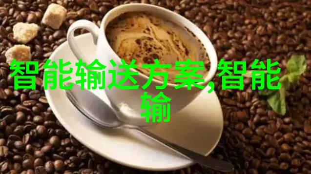 化工过滤设备我来帮你搞定那些难缠的液体问题