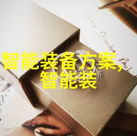 我的工作小屋里传动设备哑巴英雄它们如何默默支持我们的日常生活