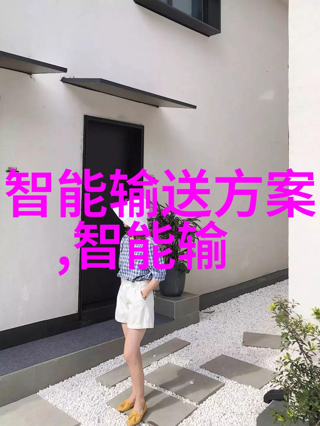 绿色校园行动如何选择合适的学校净水机