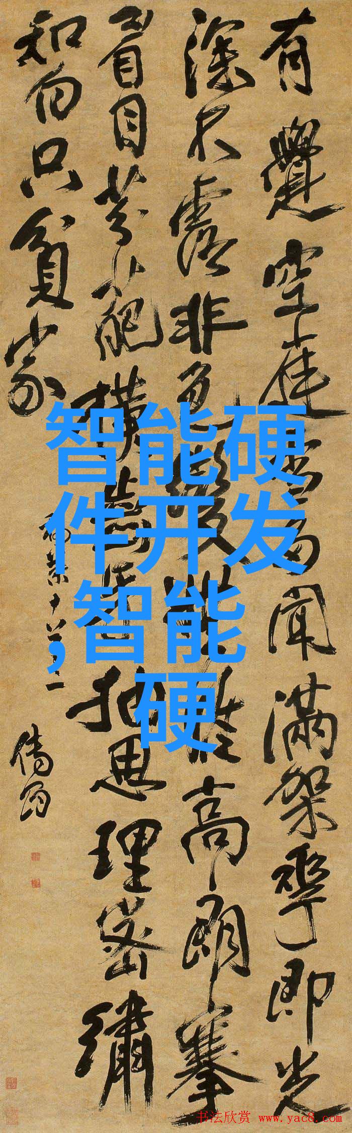 南京工业职业技术大学学术探索创新驱动与专业发展
