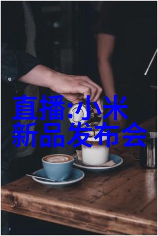 微波杀菌机之谜揭开它工作原理的神秘面纱