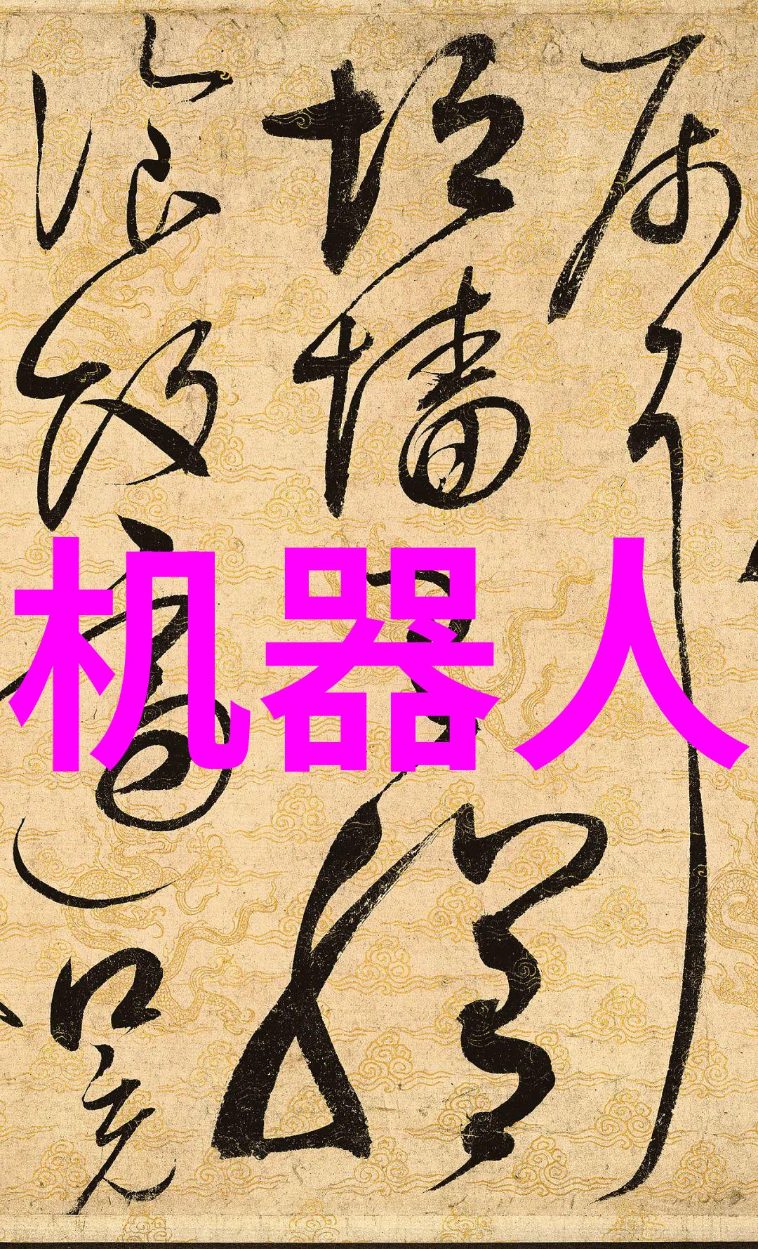 揭秘布袋除尘器内部结构一览其精妙之处