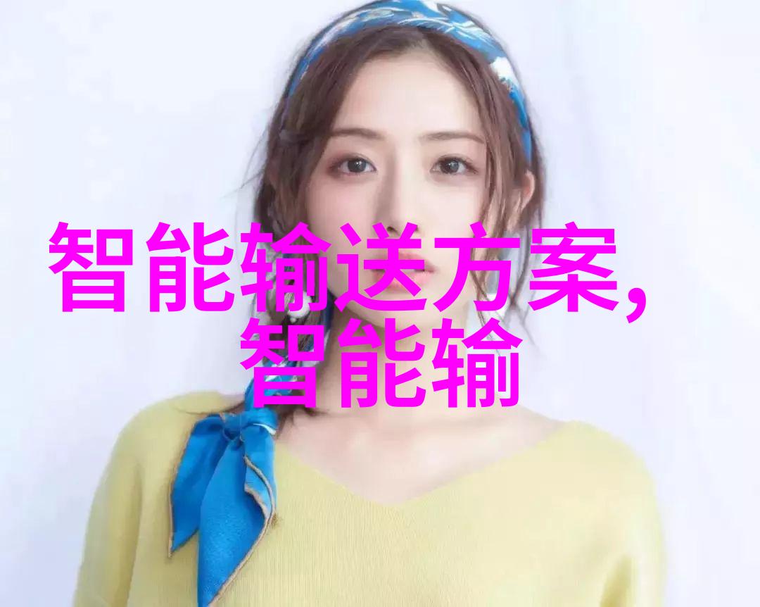 高效干燥技术的革新如何提升工业生产中的物料干燥效率